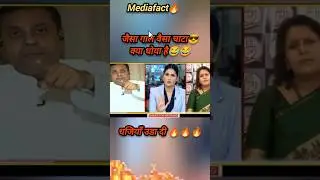 Supriya Shrinate🔥rost  Sambit Patra | Godi Media Roast | Godi Media short | #godimedia#shorts#aajtak
