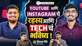 YouTube आणि Instagram चं रहस्य आणि Tech च भविष्य ! Ft. Vishal From@MKC_Shorts @MKC_Tech | TSC 54