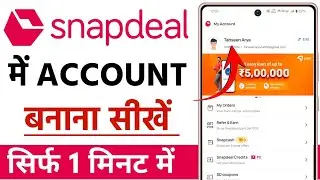 How to create a Snapdeal account | How to create a Snapdeal ID | How to create a Snapdeal ID
