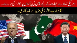 What's Behind China's Massive $30 Billion investment in Pakistan?