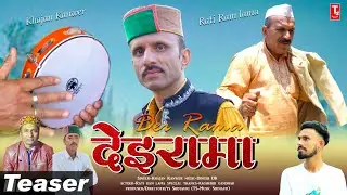 देइरामा🎙️Dei Rama(Teaser)Pahari Song 2022//Khajan Kanwer//TS-Music Sirmaur