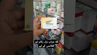 Tab Rithmo #afzalmedicals #shortsvideo #viralvideo #viralshorts #viralshort #Rithmo#foryoupage