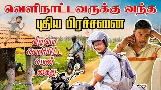 வெளிநாட்டுக்காரருக்கு வந்த புதிய பிரச்சனை | Akkuddiyum pichumaniyum #akkuddipichumani #valvaisulax