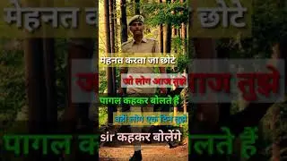 UP POLICE Motivational video 👍👍