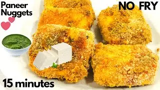 Paneer Nuggets Recipe | Kids Favourite Nuggets Recipe | Paneer Bites | Quick Indian Snack Recipe
