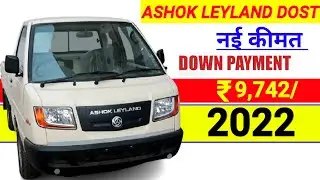 2022 Ashok leyland Dost LX Price | On Road price | Ashok leyland Dost LX, Down payment With loan Emi