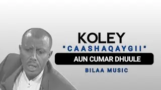 AUN CUMAR DHUULE | 