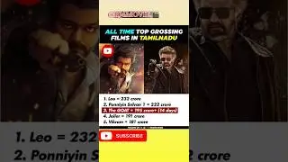 @RJ4MOVIE.🎬 #ALL TIME TOP #GROSSING #FILMS IN #TAMILNADU #WIRAL #SHORTS #thalapathy_vijay 🔥🔥💥💥