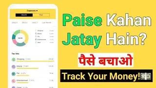 Money Tracker App | Paise kahan jaa rahe hain track karein | Budgeting Guide