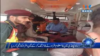 Waseb Headlines 1PM | 26-July-2019