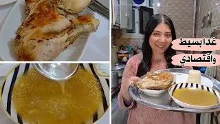 غدا بسيط واقتصادي !  اكلة كل اسبوع تقوي المناعة🤩