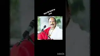 जो व्यक्ति बहुत बिमार हो #youtubeshorts #pujya guruji se janiye upay