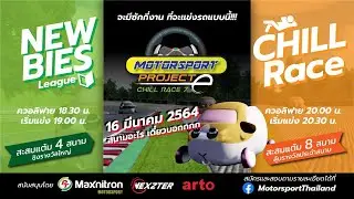 Motorsport Project-e 2021 Chill Race 7