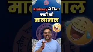 Railway ने किया बच्चों को मालामाल 😂 Gagan Pratap Sir #ssc #railway #refund #exam #rrbntpc #shorts