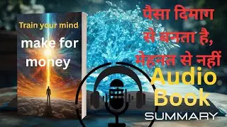 Train your mind in hindi urdu Audio book l money attraction...