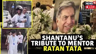 Shantanu Naidu's Tribute To Ratan Tata: Goodbye, My Dear Lighthouse | Ratan Tata Funeral Live | N18L