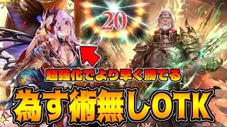 エズディアが過去イチアツい!?破壊ネメを破壊するエズディアエルフ【シャドバWB】