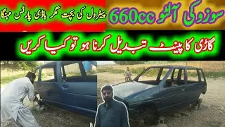 Suzuki alto 660cc | Does it matter if the paint of the car is changed? | car painting
