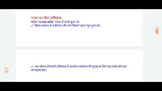 @biharsarkarschemes @governmentschemes3516 @bpscmaker @EDUTERIA @Thakureducation