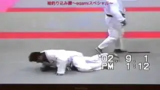 江上忠孝 柔道 袖釣り込み腰 〜egami Special