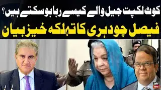 Kot Lakhpat Jail Release Sparks Debate – Faisal Chaudhry’s Statement