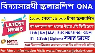 How Apply Online Vidyasaarathi Scholarship 2020-21 | NSDL Scholarship | বিদ্যাসারথী স্কলারশিপ ২০২০