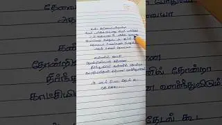 #music world #யாருக்கெல்லாம் இந்த வரிகள் மிகவும் பிடிக்கும் #tamillyrics #shortvideo