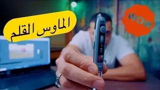 اصغر ماوس وايرلس شكل قلم  Pocket  wireless  pen mouse