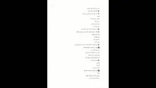 مراجعة القضايا الاجتماعية جزء خدمة 🤞♥
