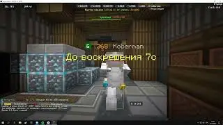 заряжаю посох молний