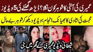 Umari Kaun Hai? Arrest Ho Gaya Ya Nahi? | Khatoon Ki Details Exposed | Umairi Viral Video Truth