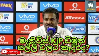 Sri Lanka Cricket contract dispute| Muttiah Muralitharan slams four senior cricketers|