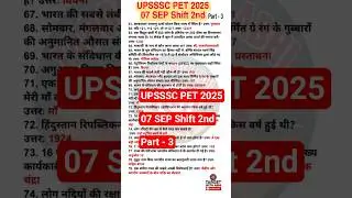 UPSSSC PET Exam Analysis 2025 | UP PET 7 Sept 2025 Shift 2nd Analysis | UP PET Answer Key