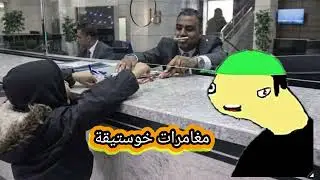 A joke about a bank manager