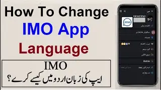 How to change language in imo app | imo app mai language change kaise kare