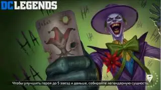 ТОП 10 ЛУЧШИХ ИГР НА АНДРОИД ЯНВАРЬ 2017 10 место DC Legends +ссылка на скачивание