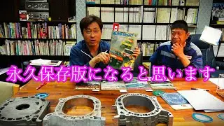【超絶マニヤックシリーズ】マツダロータリー永久保存版！日本の工業史に輝く逸品①