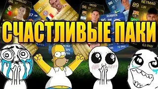 FIFA 15 PACK OPENING [ СЧАСТЛИВЫЕ ПАКИ ]