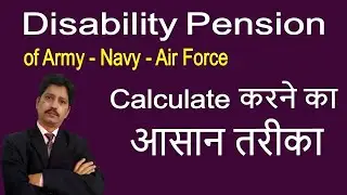 How to calculate Disability Pension of Army Navy Air Force - easy steps