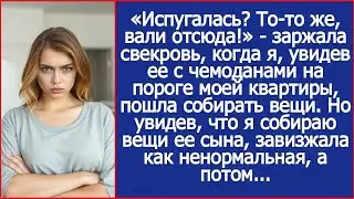 «Испугалась？ То то же, вали отсюда!» заржала свекровь, когда я пошла собирать вещи.