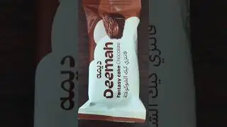 Deemah Fantasy Cake Chocolate 😋😋 #deemahfantasycakechocolate #trending #viral #youtube #shorts