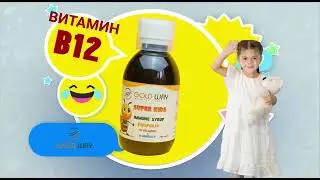 Immune syrup kids Детский сироп для поддержания иммунитета