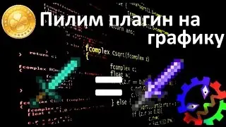 Кодим плагин на графику. [Bukkit-Coding]