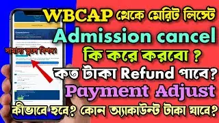 WBCAP MERIT LIST 2025:WBCAP COLLEGE ADMISSION PAYMENT PROBLEM#collegeadmission2025#wbcap#viral 