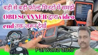 V519 OBD SCANNER MACHINE KAISE CHALATE HAIN #toolsgyani