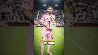 Месси блистает #футбол #football #goals #messi #leomessi #intermiami #miami #mls #usa #barcelona