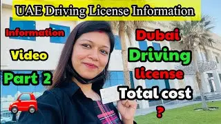 UAE Driving license Information | Dubai Driving License Total Cost ? | License Information Video