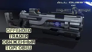 Project Genom All Quests: Offended Trader / Обиженный торговец [alpha 0.7.0.4]