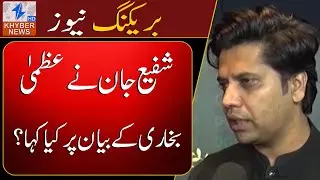 KP CM&rsquo;s Aide Shafi Jan Condemns Azma Bukhari&rsquo;s Statement as Undemocratic