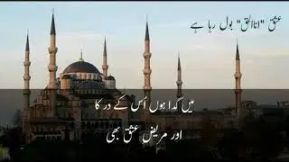 Urdu Poetry Whatsapp Status || Kalam e Naseer ud din naseer Hunzai || ishq || Mareez e ishq